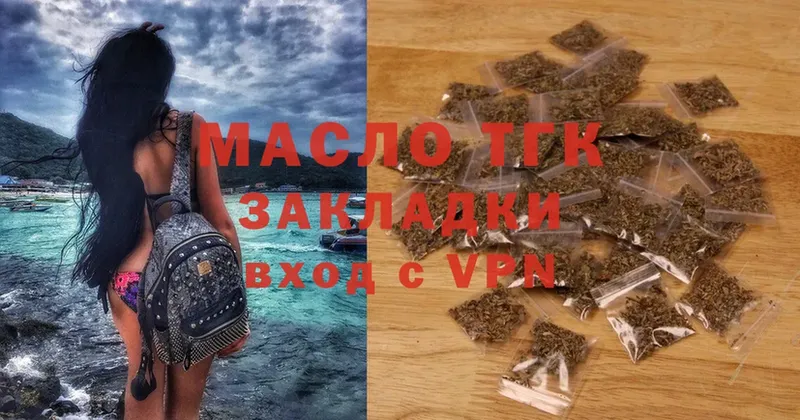 darknet клад  Волгореченск  ТГК THC oil 